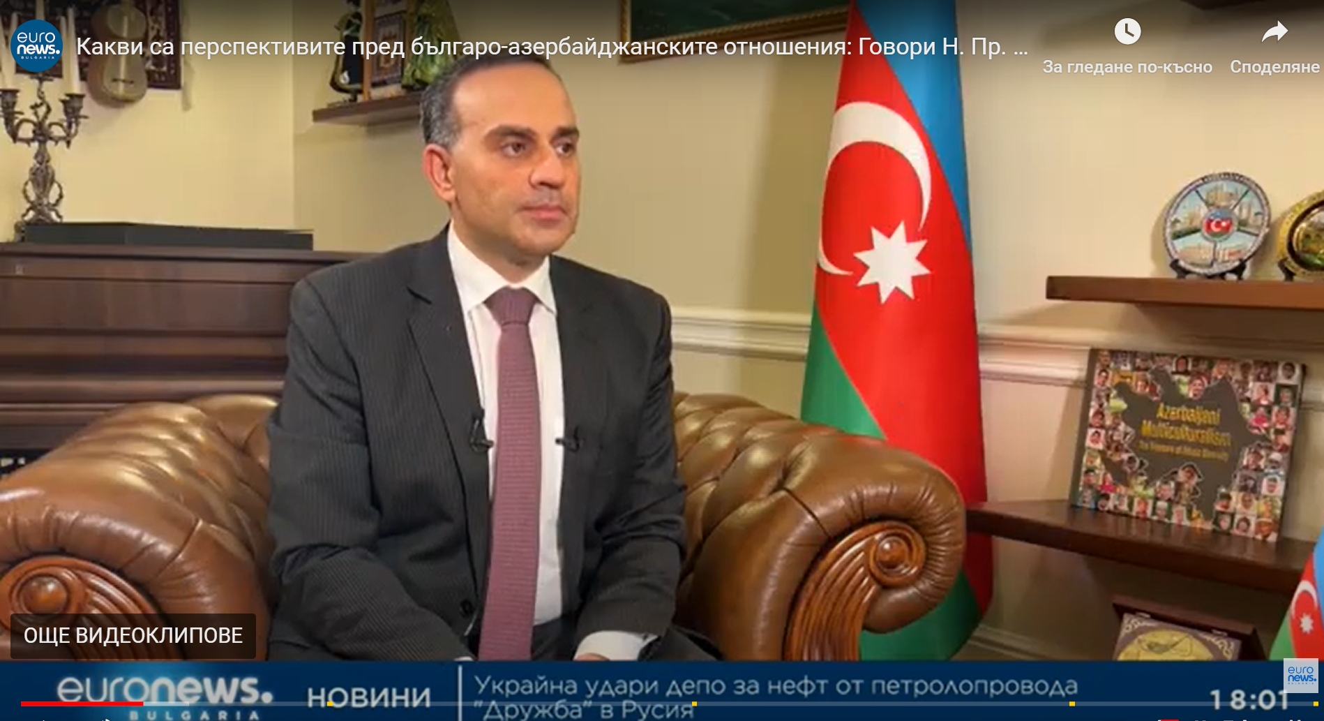 Azerbaijan's Ambassador to Bulgaria Huseyn Huseynov 