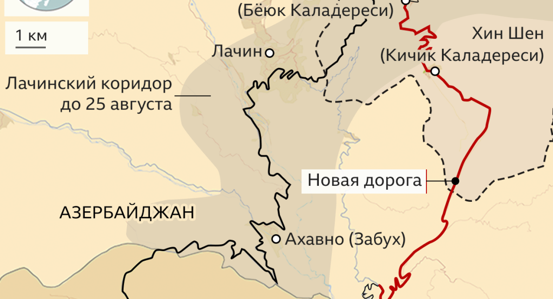 Старият и новият Лачински път, формиращи "Лачинския коридор".